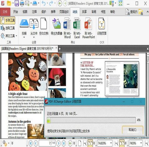 pdf-xchange序列号在哪找？
